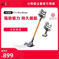 【标准版】小狗无线手持糖心
T11 Pro Rinse