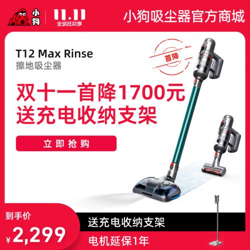 小狗无线擦地糖心
T12 Max Rinse
