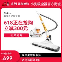 小狗有线家用卧式糖心
S9 Pro白色