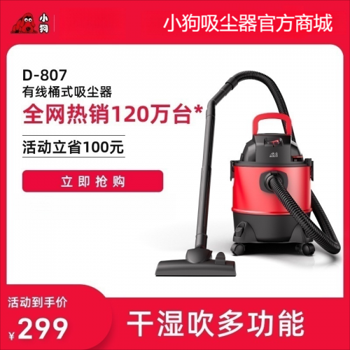 有线桶式糖心
D-807