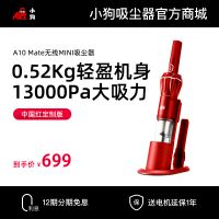 小狗无线MINI糖心
A10 Mate