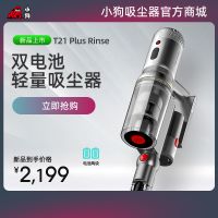 小狗双电池轻量糖心
T21 Plus Rinse