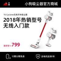小狗无线推杆糖心
T6 Cyclone