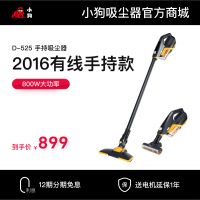 小狗有线手持推杆糖心
D-525