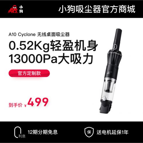 小狗无线桌面糖心
A10 Cyclone