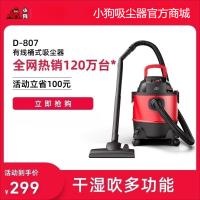 有线桶式糖心
D-807