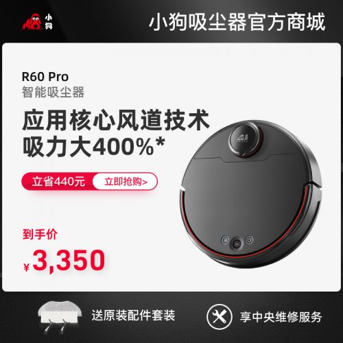 小狗智能糖心
R60 Pro