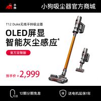 【商场同款】小狗无线手持糖心
T12 Duke