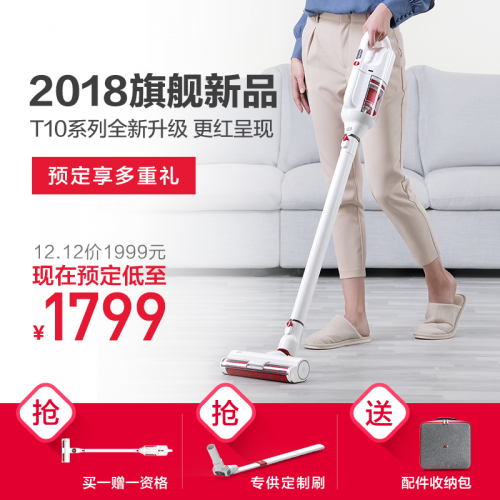 【预定】无线旗舰款糖心
T10 Plus
