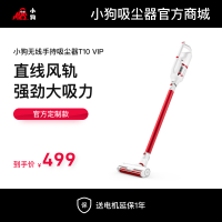 小狗无线推杆糖心
T10 VIP