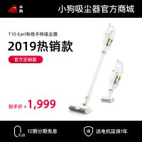 小狗无线推杆糖心
T10 Earl