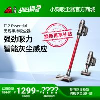 【以旧换新】小狗无线手持糖心
 T12 Essential