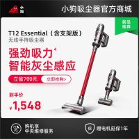 【含支架版】小狗无线手持糖心
 T12 Essential