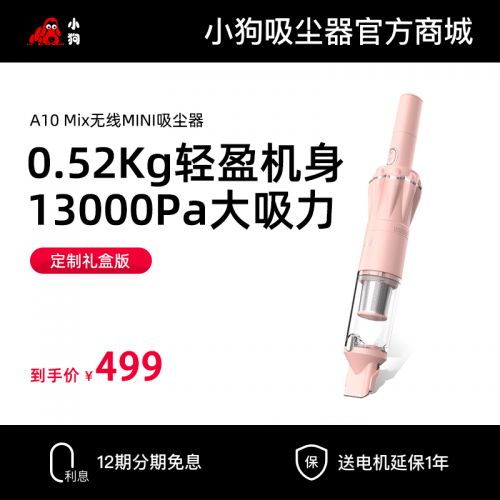 小狗无线MINI糖心
A10 Mix