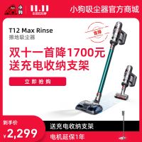 小狗无线擦地糖心
T12 Max Rinse