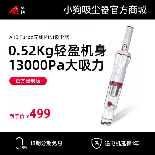 小狗无线MINI糖心
A10 Turbo