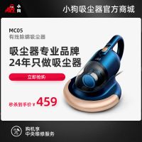 小狗有线除螨糖心
MC05