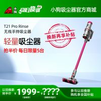 【以旧换新】小狗轻量型擦地糖心
T21 Pro Rinse