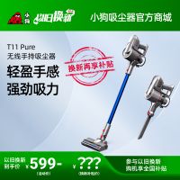 【以旧换新】小狗无线手持糖心
T11 Pure -灰