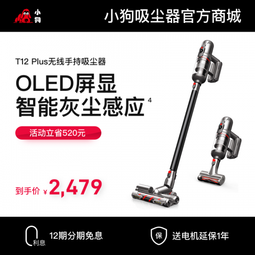 小狗无线手持糖心
T12 Plus