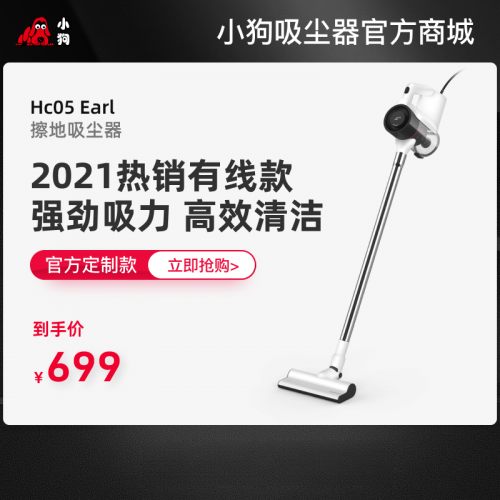 【商场同款】小狗有线手持糖心
HC05 Earl