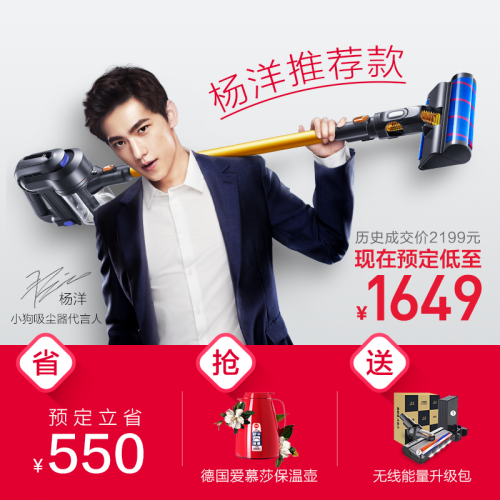 【预定】强力无线推杆糖心
D-535